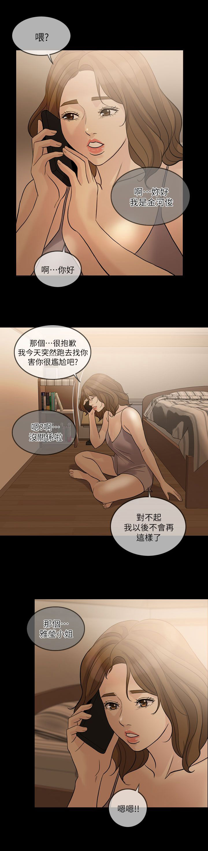 第18章：周末见面12