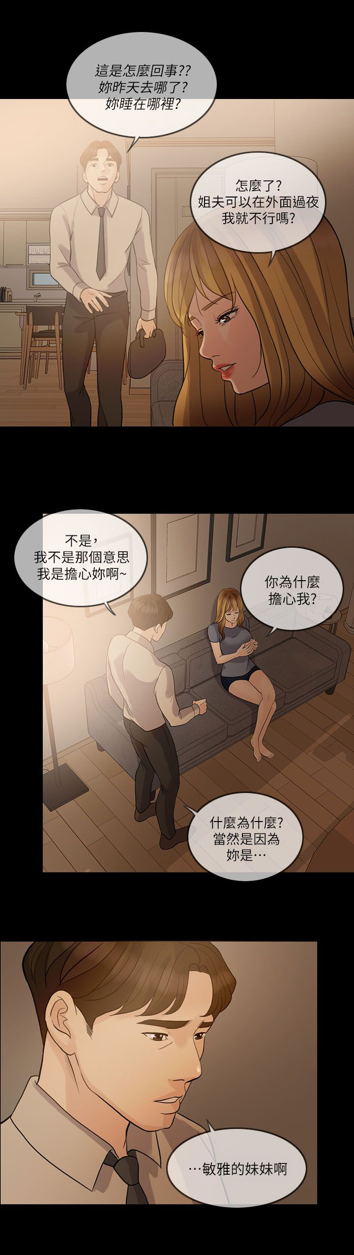 第16章：下药9