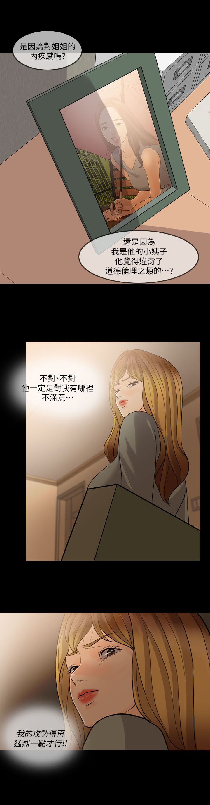 第10章：该怎么办2