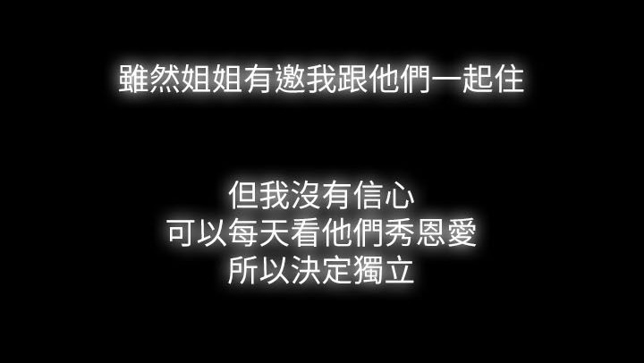 第2章：小姨子4