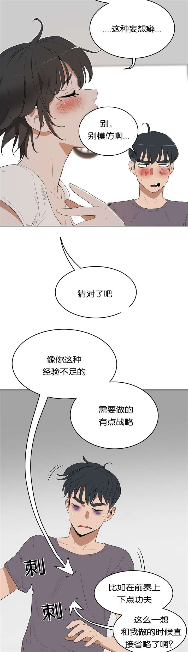 第19章：建议13