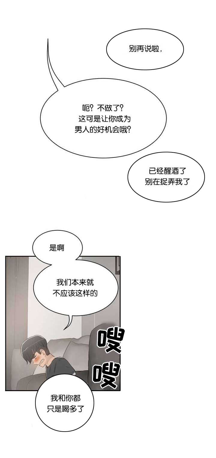 第2章：我教你10