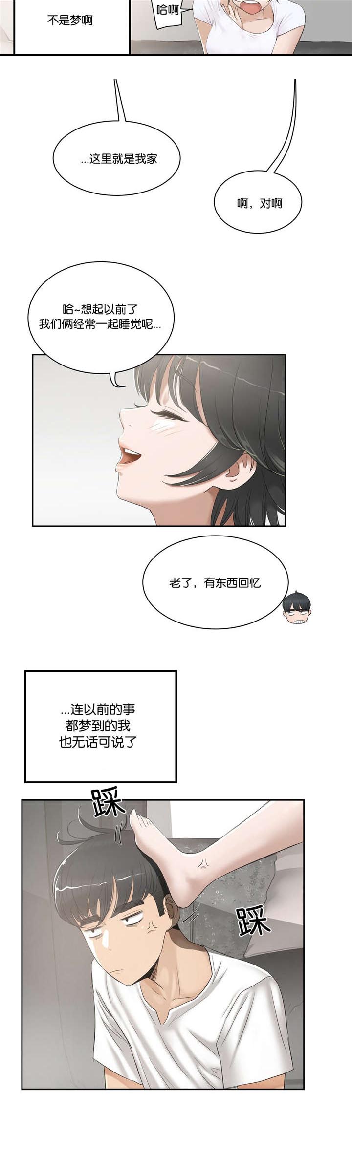 第3章：提议4