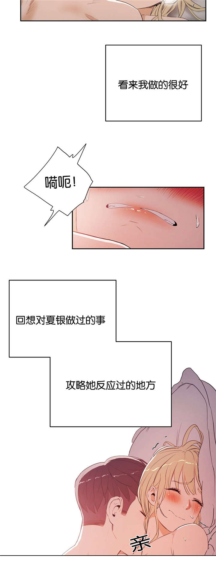 第14章：紧张6