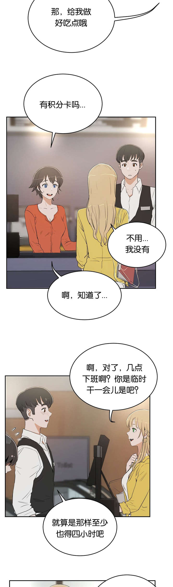 第11章：讨厌3