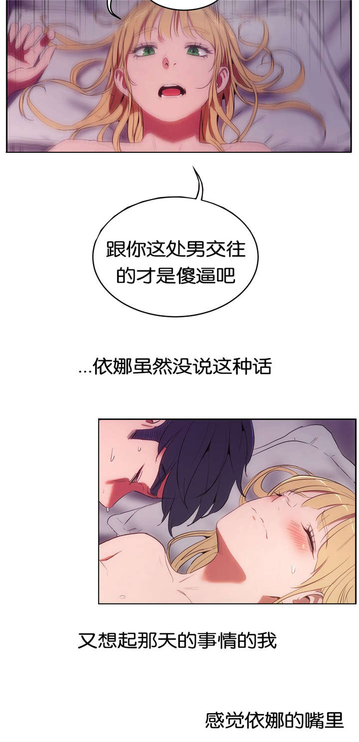 第15章：过去的经历8