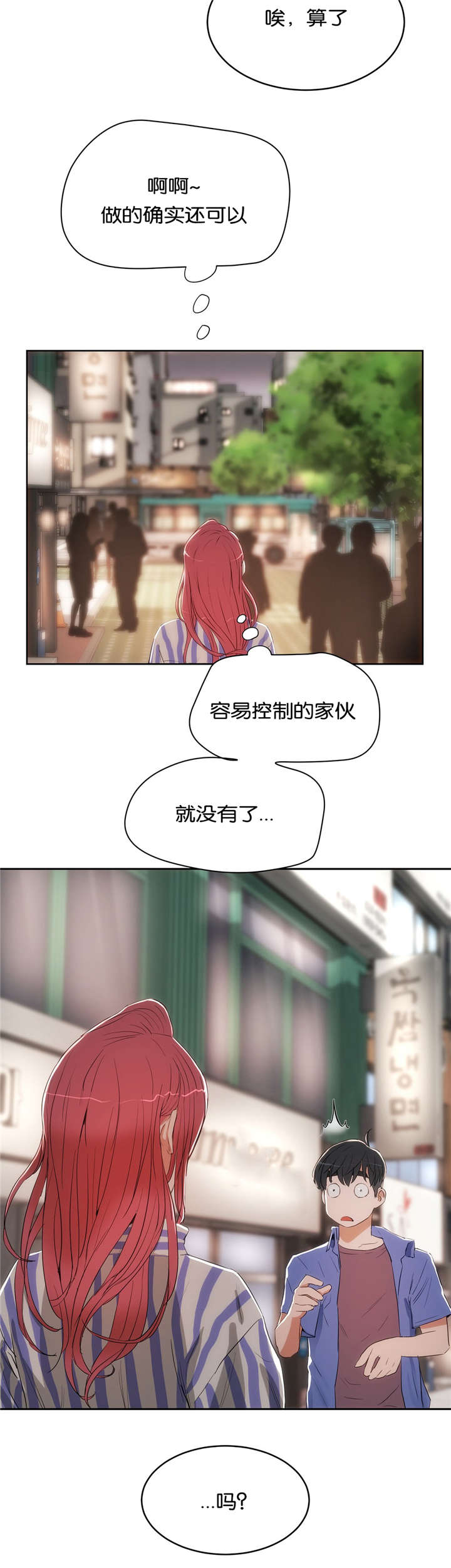 第20章：堕落14