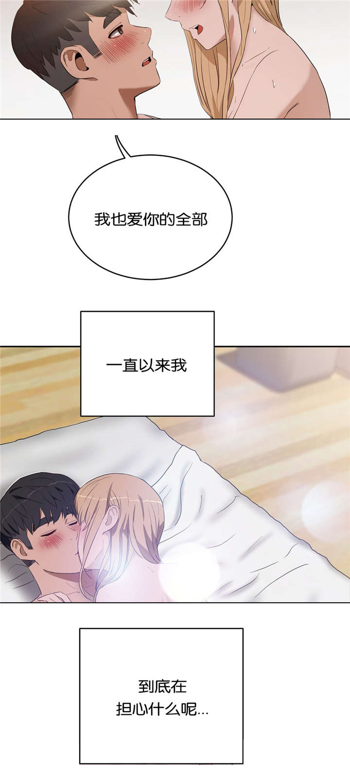 第24章：我爱你4