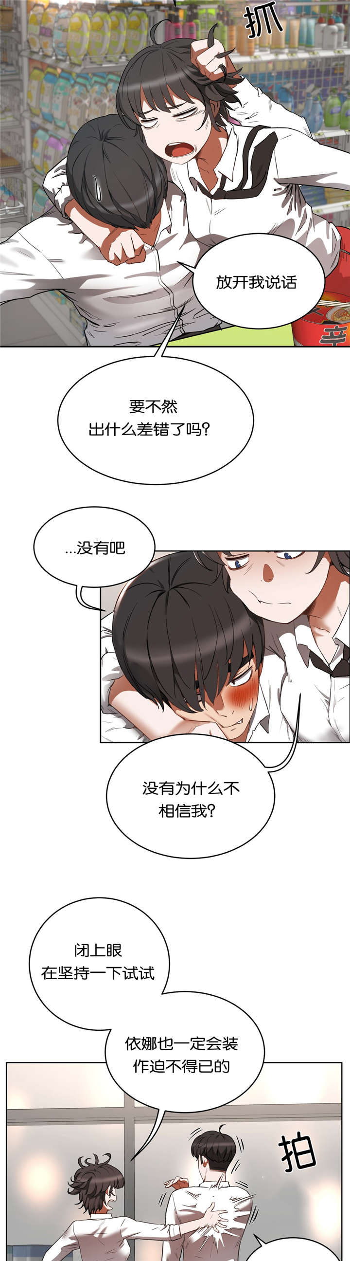 第30章：再试一次4