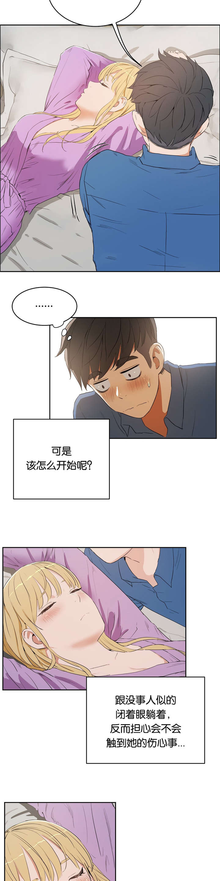第13章：梦幻5