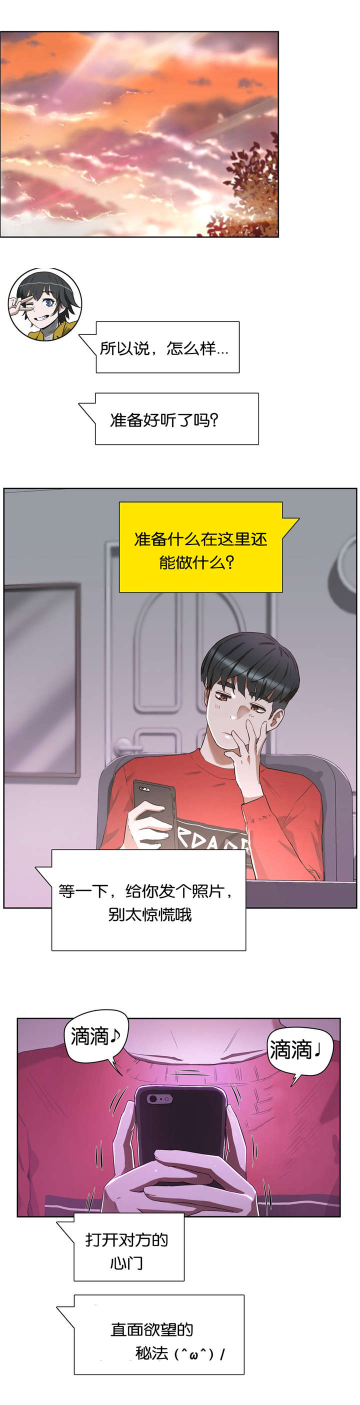 第29章：不想失去0