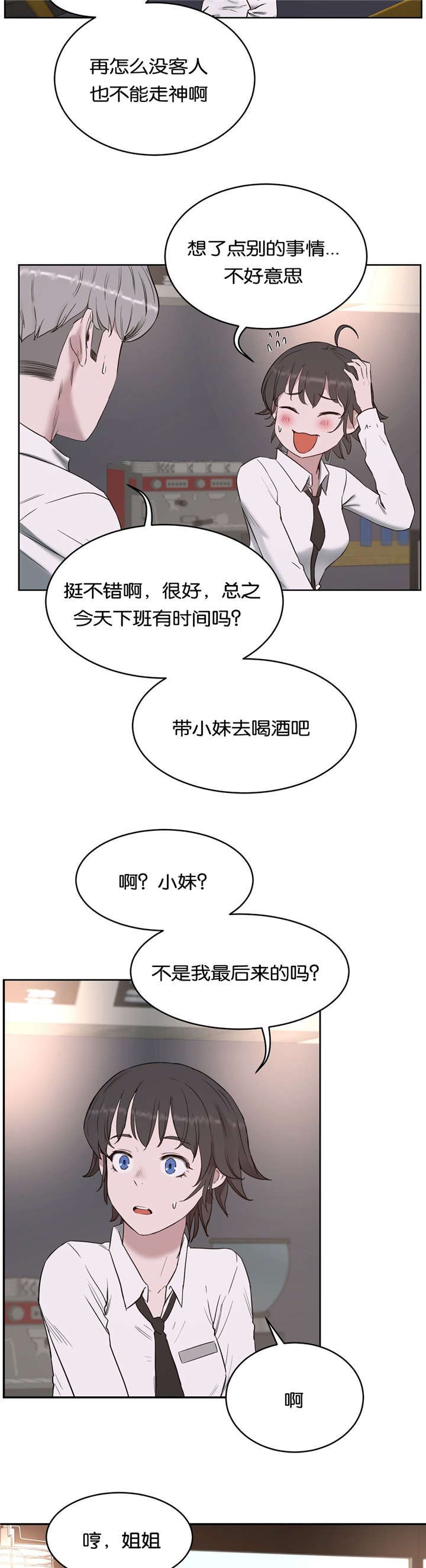 第31章：分手11