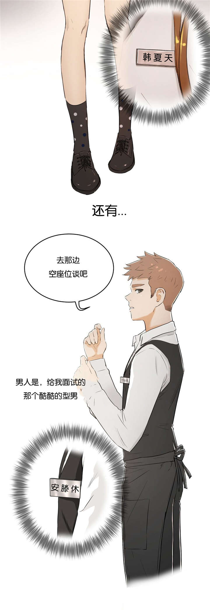 第9章：面试14