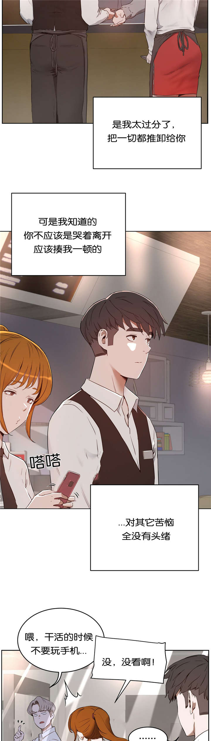 第37章：哭泣12