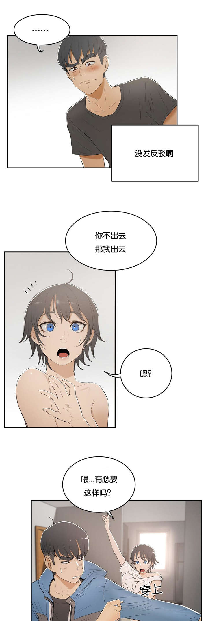 第8章：撞见5