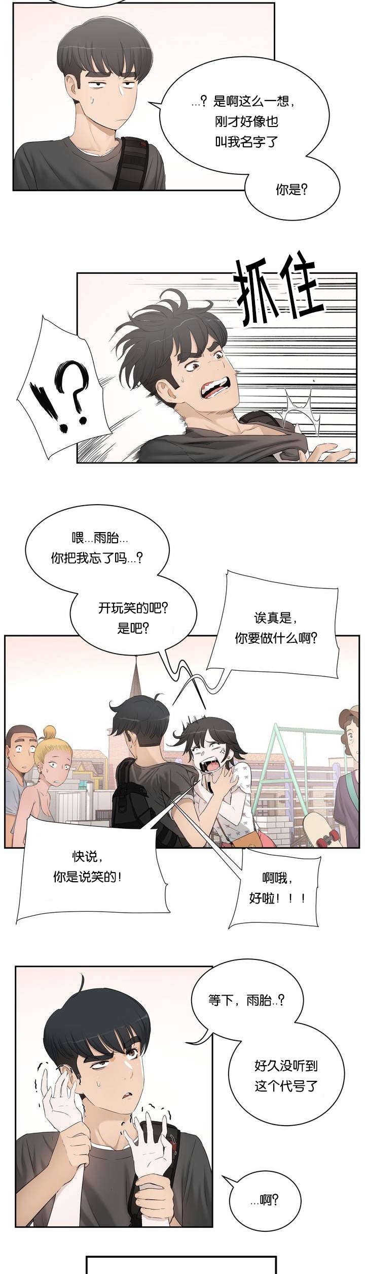 第1章：姐姐6