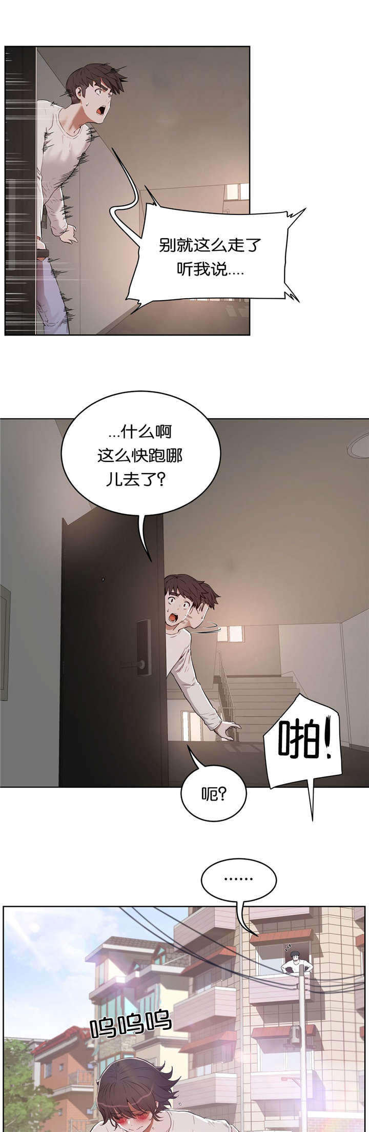 第37章：哭泣9