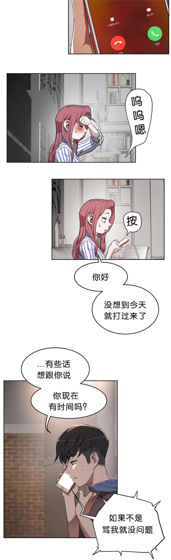第21章：服务5
