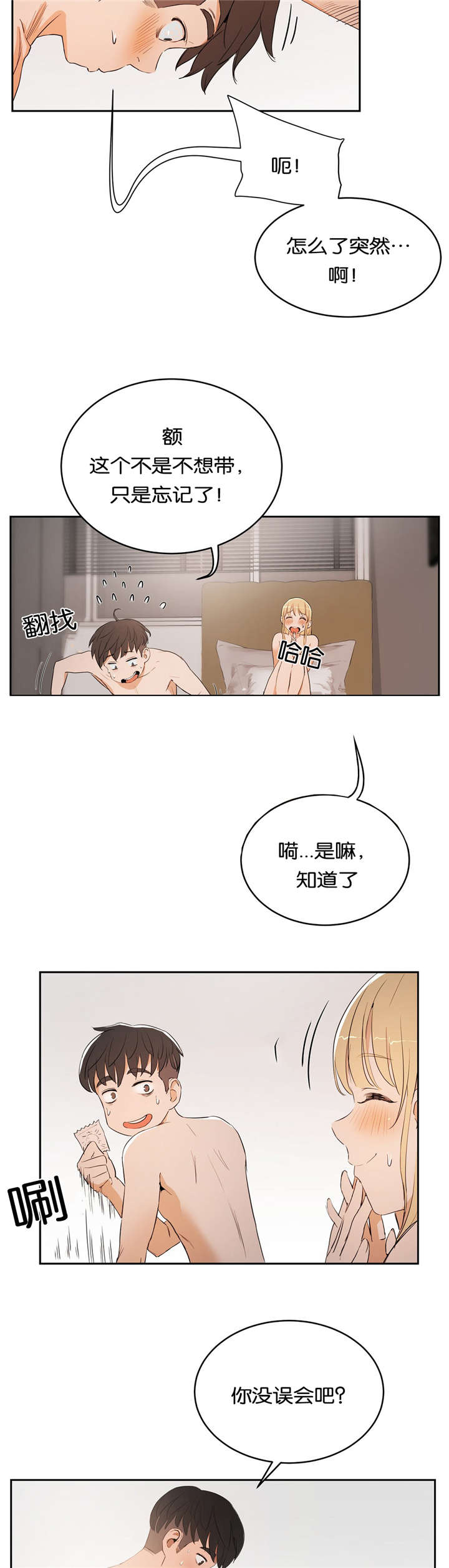 第14章：紧张12