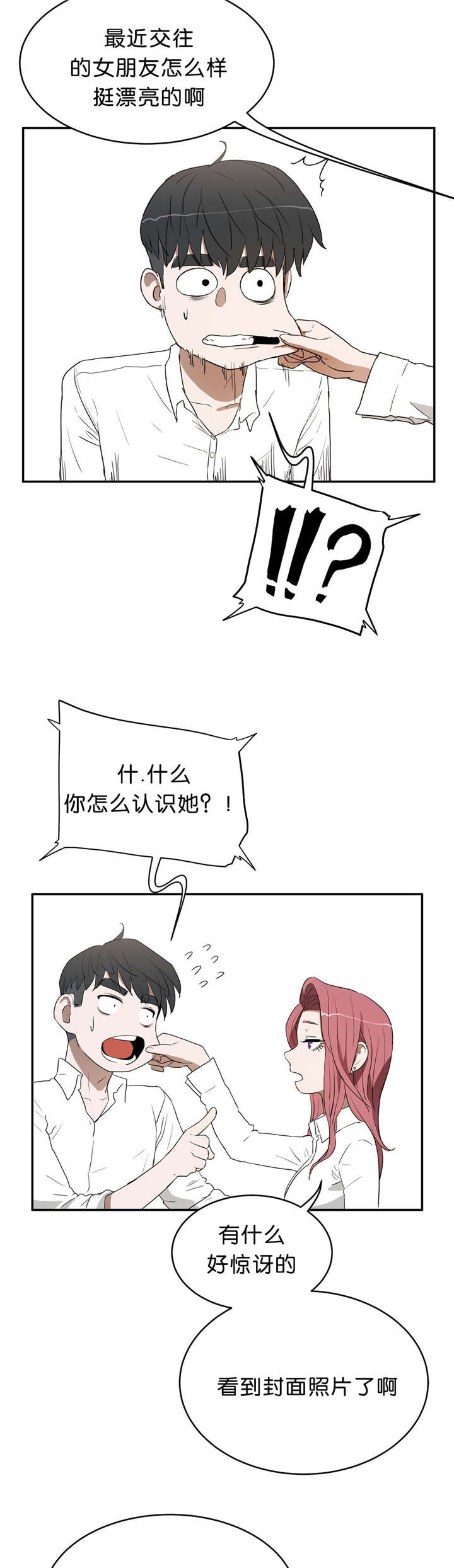 第22章：隐瞒8