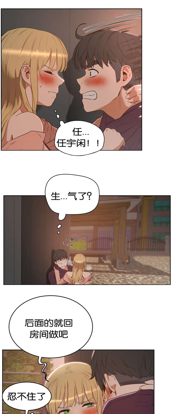 第33章：回家5