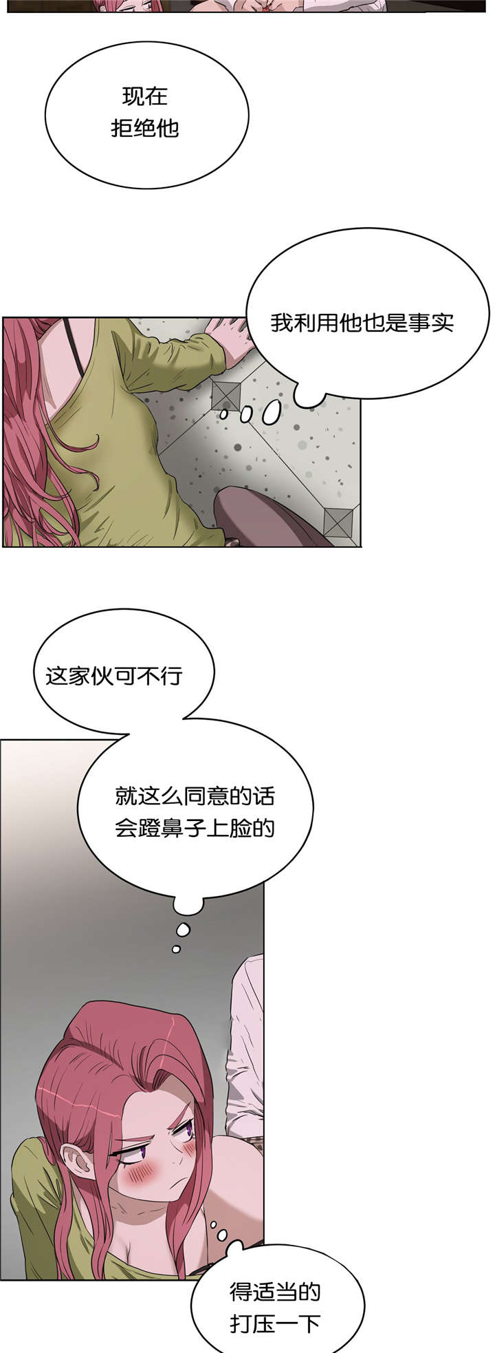 第25章：朋友9