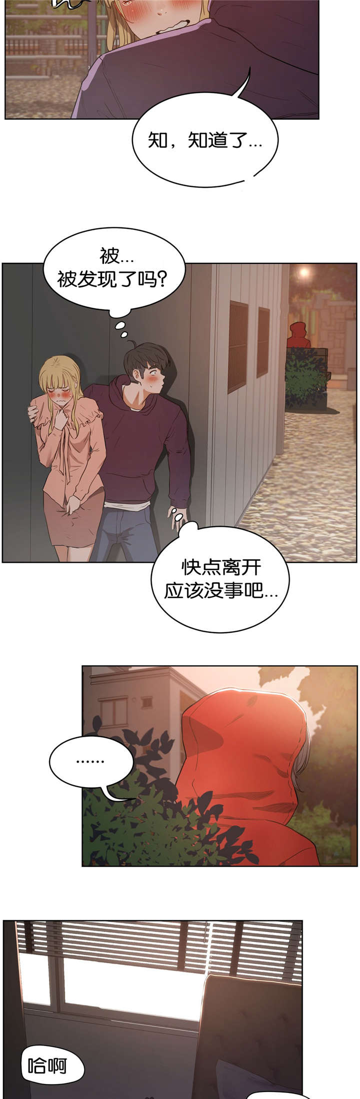第33章：回家6