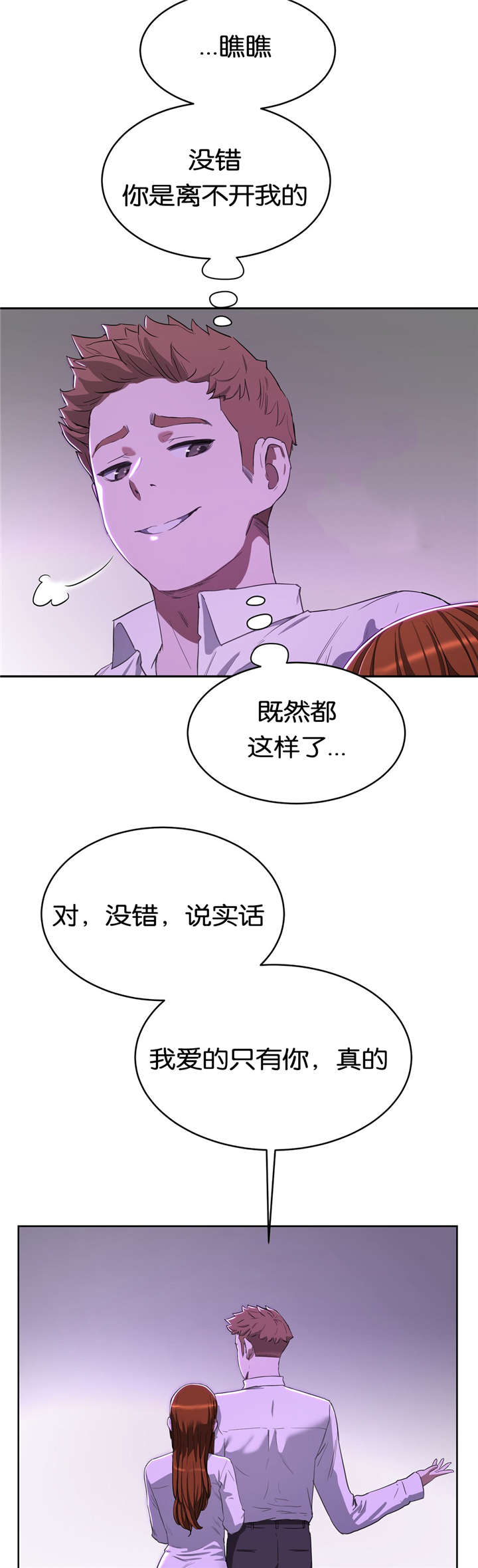 第29章：不想失去25