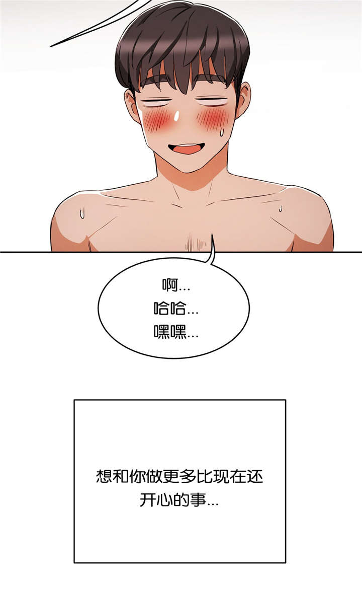 第28章：按摩13