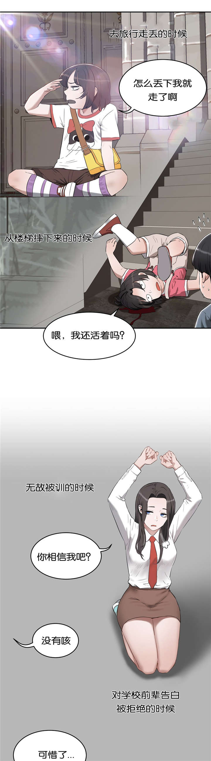 第37章：哭泣5