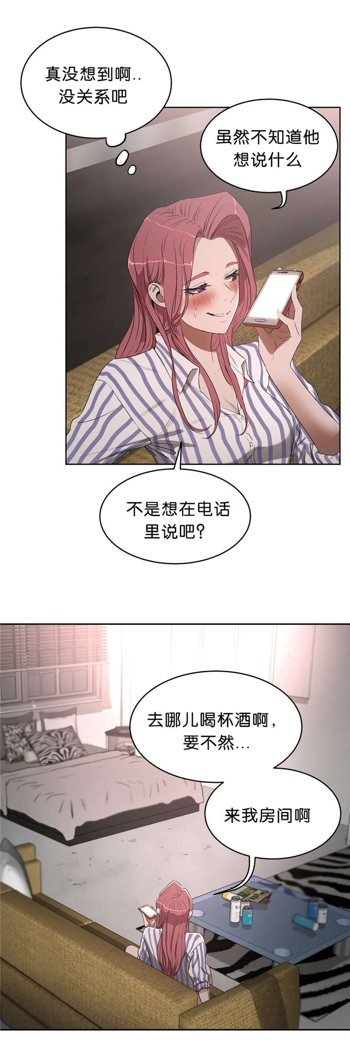 第21章：服务6