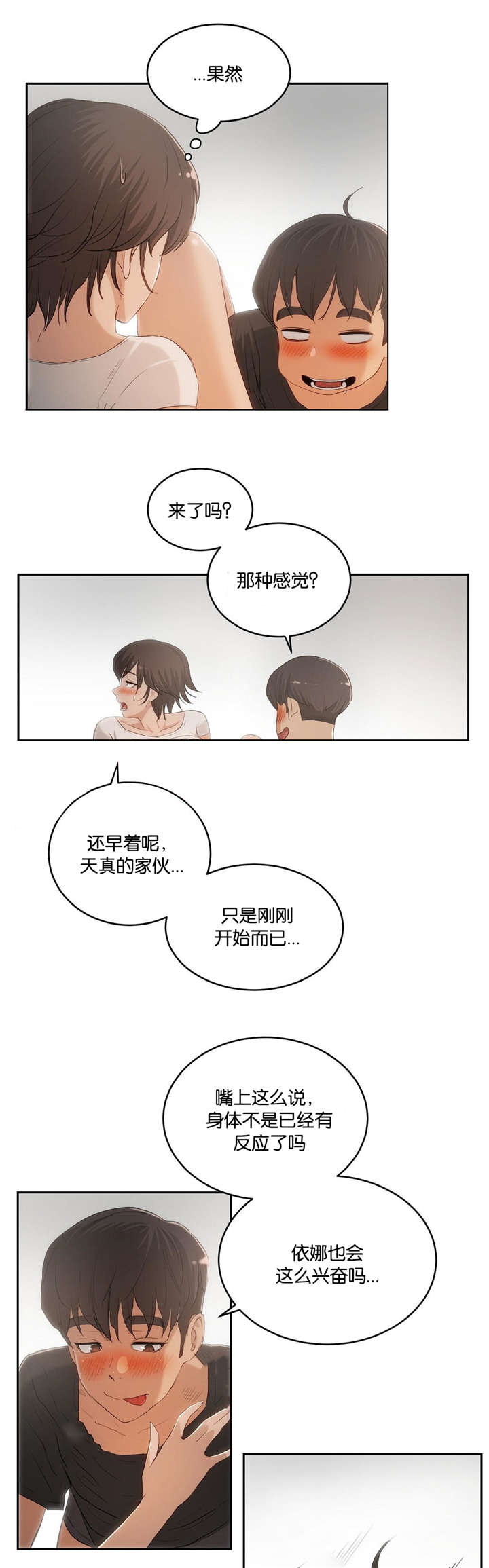 第7章：现实6