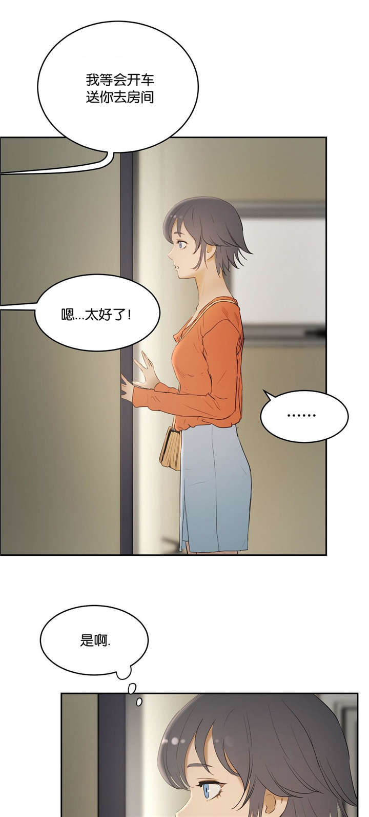 第10章：谈论4