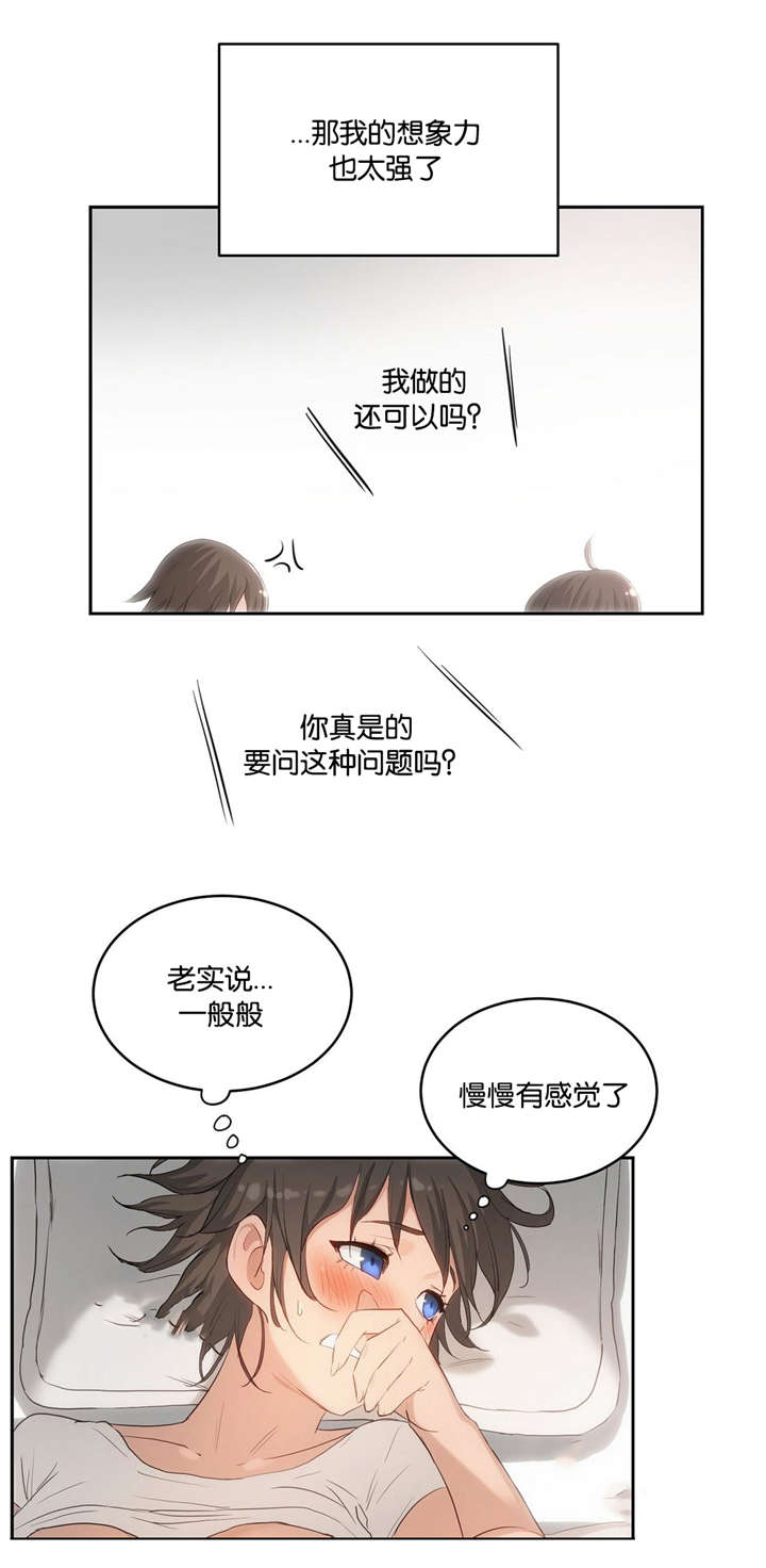 第7章：现实4