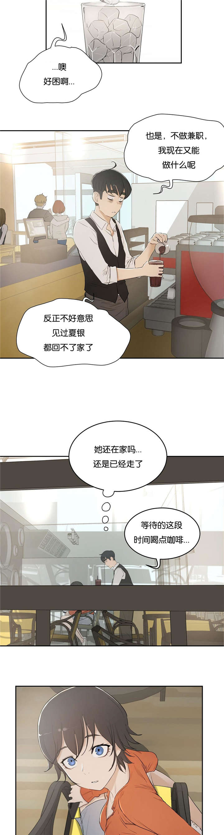 第9章：面试4