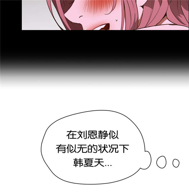 第29章：不想失去18