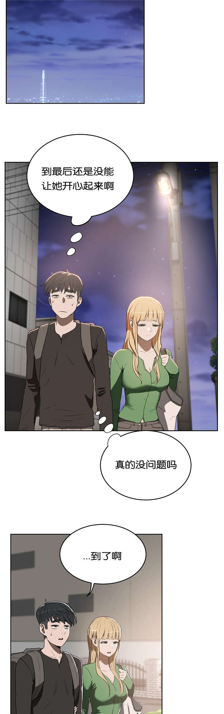 第23章：不开心8
