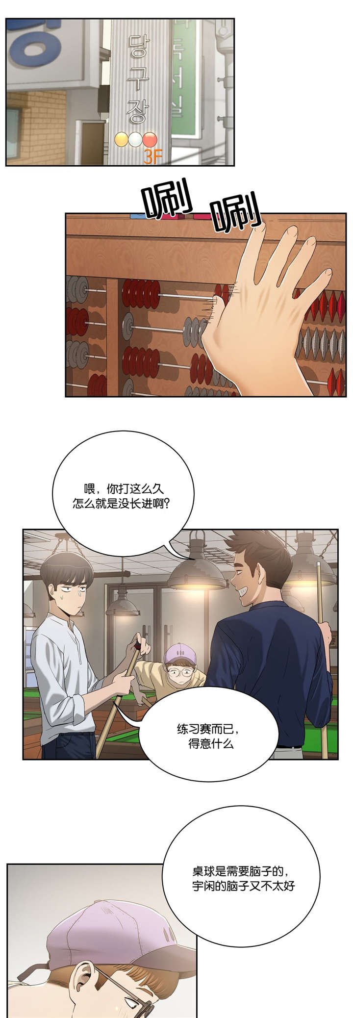 第4章：不需要1