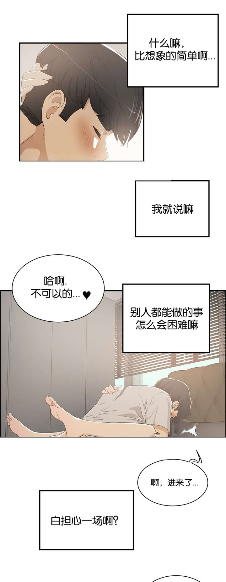 第5章：送回家5