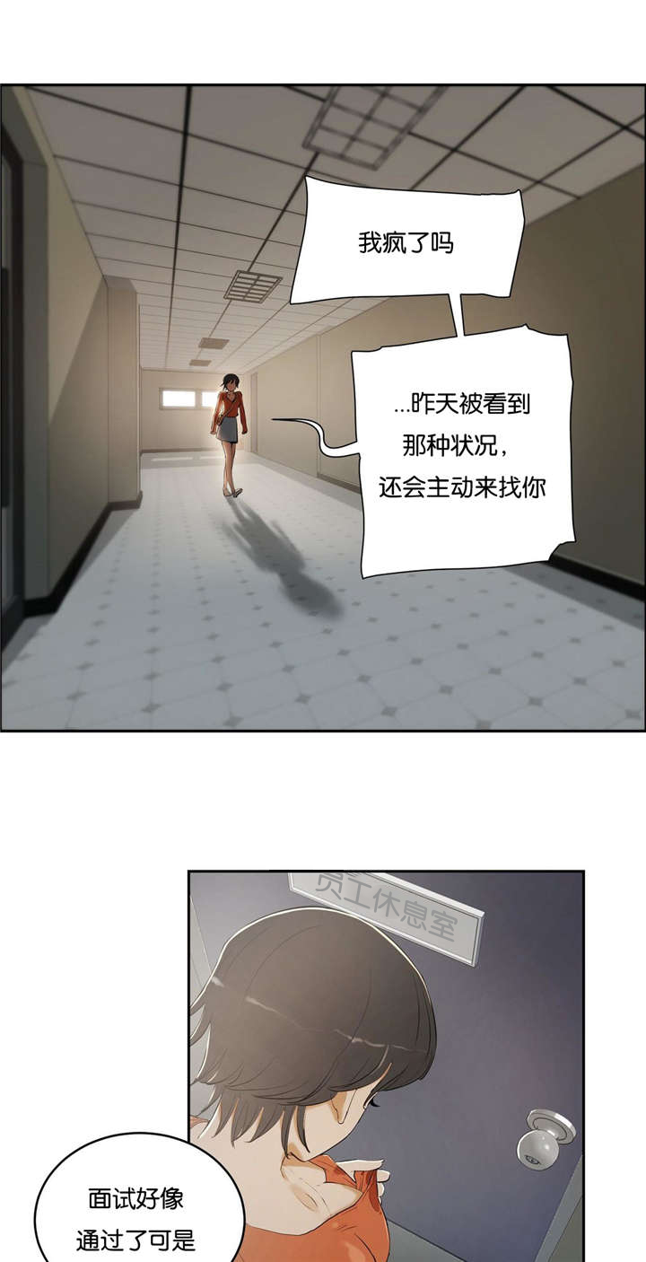 第9章：面试8