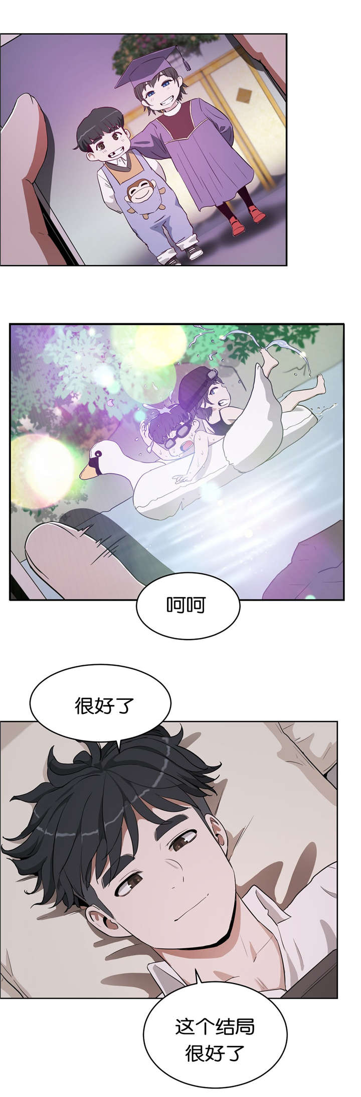 第25章：朋友2