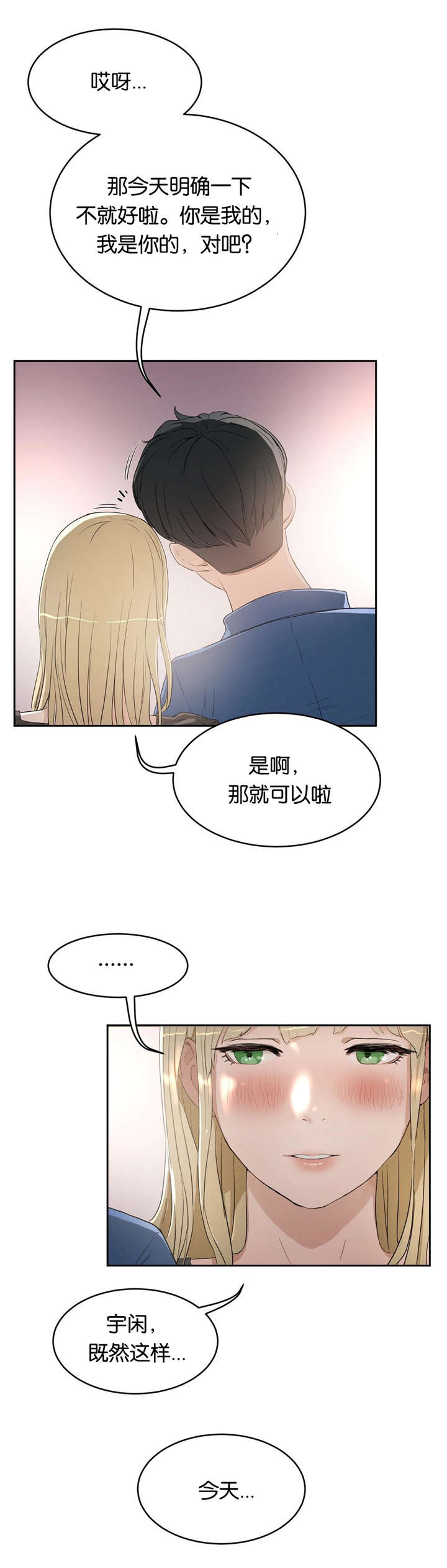第12章：不敢想象7