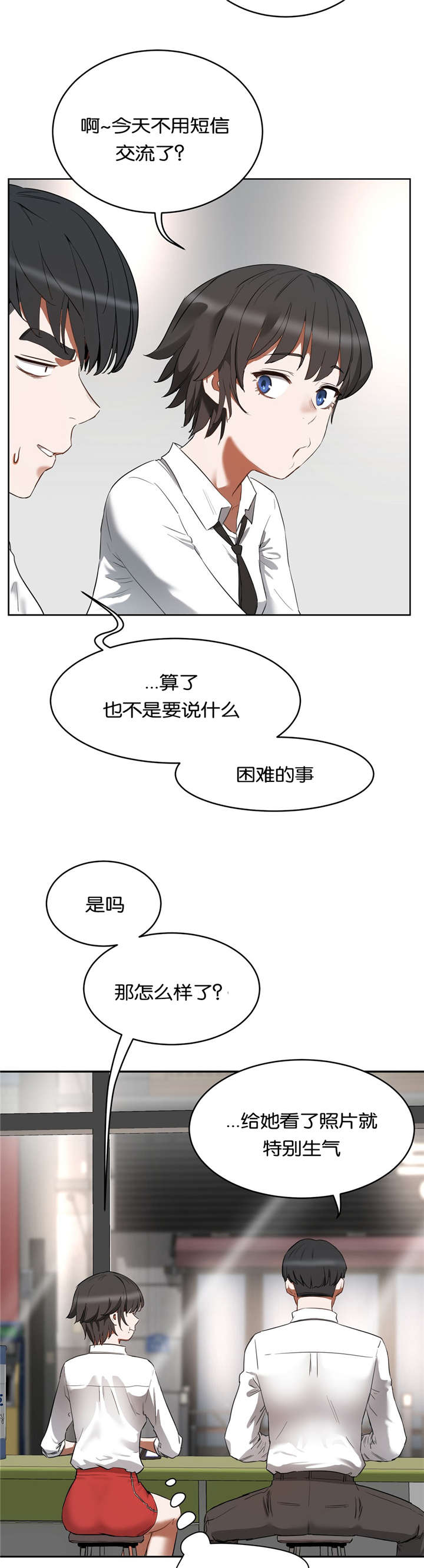 第30章：再试一次1