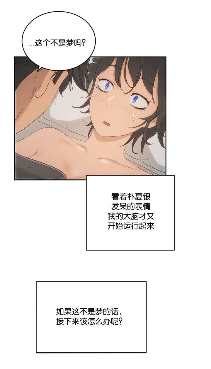 第7章：现实16