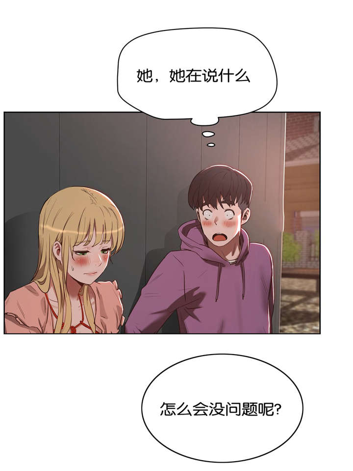第32章：公园13