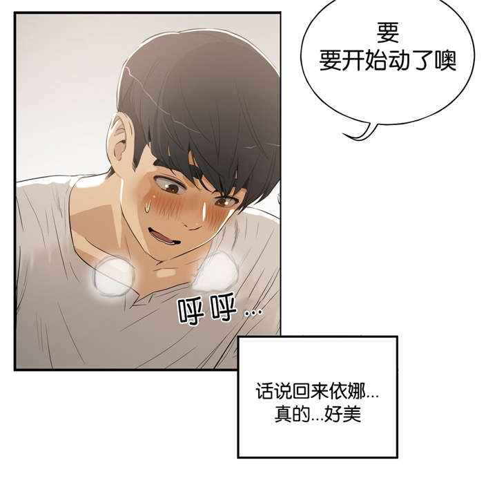 第5章：送回家6
