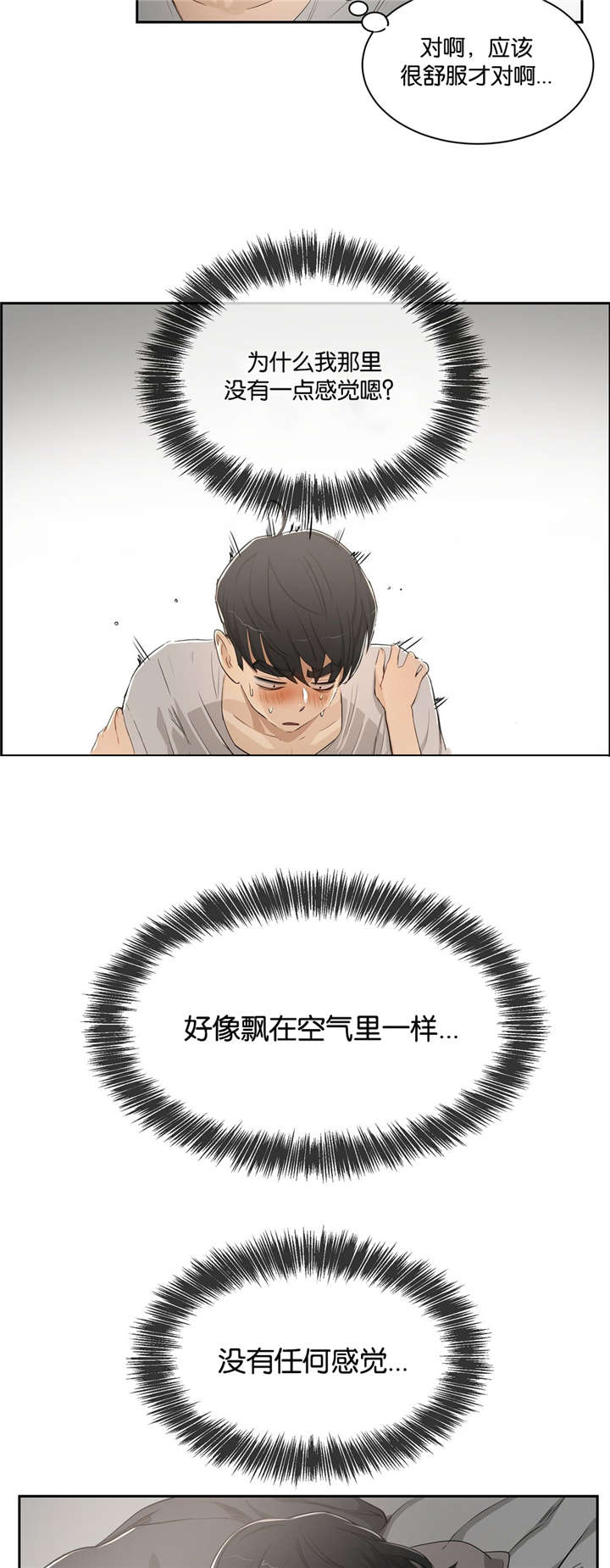 第5章：送回家8