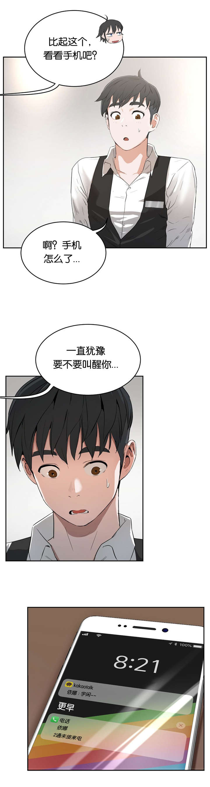 第11章：讨厌12