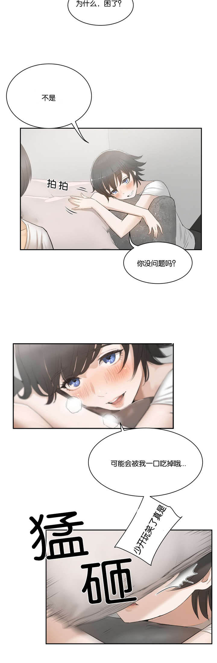 第3章：提议8