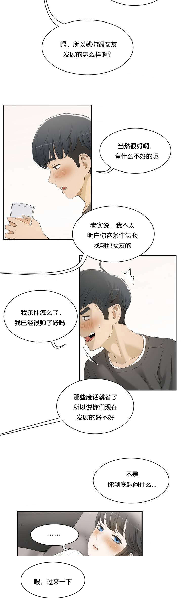 第1章：姐姐13